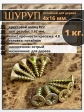 Шуруп саморез потайной для дерева 4х16 мм, желтый цинк, 1 кг.