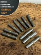 Петля гаражная каплевидная с шайбой 10х60 мм , 10 шт. 