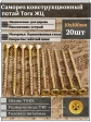 Саморез по дереву потайной Torx 10х100 ЖЦ, 20 шт.