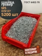 Шайба гровер пружинная ОЦ М5 DIN127, 5200 шт. в контейнере