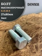Болт высокопрочный ОЦ 27х80 мм, к.п.10.9 DIN931, 2 шт.