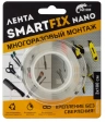 Лента для многораз. монтажа 3мм х 1м W-con SmartFix NANO SMN3010T