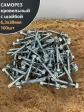 Саморез кровельный 6,3х38 мм с шайбой (под сверло),ОЦ 100шт