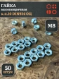Гайка М8 высокопрочная оцинкованная к.п.10 DIN934, 50 шт.