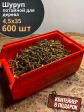 Шуруп потайной для дерева 4,5х35 ЖЦ, в контейнере, 600 шт.