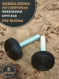 Ножка опора D32 М8х35 регулируемая мебельная круглая 2 шт