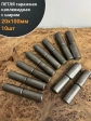 Петля гаражная каплевидная с шаром 20х100 мм , 10 шт.