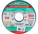 Круг шлифовальный 125х20х32 мм 63C 60 K V Луга