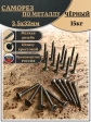 Саморез шуруп по дереву 3,5х32 мелкая резьба, чёрный 15 кг.