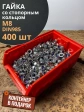 Гайка со стопорным кольцом М8 ОЦ, DIN985,400шт.(контейнер)