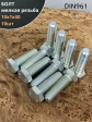Болт 10х1х40 мелкая резьба к.п.10.9 ОЦ DIN961, 10 шт.