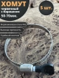 Хомут червячный 50-70 с барашком металлический, 5 шт.