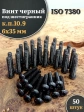 Винт чёрный 6х35 ISO 7380 под шестигранник к.п.10.9, 50 шт.