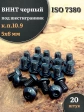 Винт чёрный 5х6 ISO 7380 под шестигранник к.п.10.9, 20 шт.