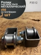 Ролик на платформе Р3512, d50мм,под трубу 20х20,металл 2 шт.