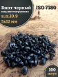 Винт чёрный 5х12 ISO 7380 под шестигранник к.п.10.9, 100 шт.