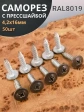Саморез с прессшайбой 4,2х16 острый RAL8019 (серо-коричн), 50 шт. 