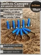 Шуруп саморез 5х35 мм ЖЦ с дюбелем 6х35, 10 шт. 