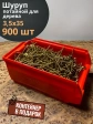 Шуруп потайной для дерева 3,5х35 ЖЦ, в контейнере, 900 шт.