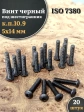 Винт чёрный 5х14 ISO 7380 под шестигранник к.п.10.9, 20 шт.