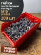 Гайка со стопорным кольцом М10 ОЦ,DIN985, 200шт.(контейнер)