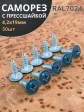 Саморез с прессшайбой 4,2х19 острый RAL7024 (серый), 50 шт.