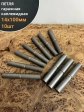 Петля гаражная каплевидная с шайбой 14х100 мм , 10 шт. 