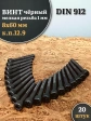 Винт мелкая резьба чёрный к.п.12.9 8х60х1  DIN912, 20 шт.