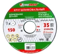 Круг шлифовальный 150х20х32 мм 63C 60 K V Луга