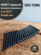 Винт чёрный 10х80 ISO 7380 под шестигранник к.п.10.9, 20 шт.