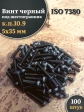 Винт чёрный 5х35 ISO 7380 под шестигранник к.п.10.9, 100 шт.