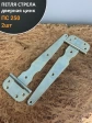 Петля стрела ПС 250 дверная цинк, 2 шт.