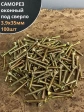 Саморез оконный, под сверло, 3,9х35 ЖЦ, 100шт.