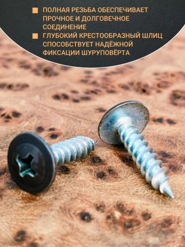Саморез с прессшайбой 4,2х16 острый RAL8019 (серо-коричн), 50 шт.  фото 4