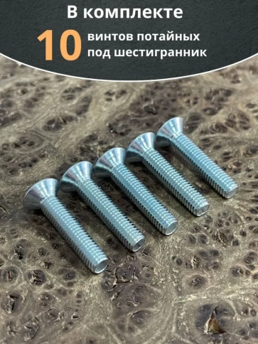 Винт потайной, с внутренним шестигранником, полная резьба, DIN7991 класс прочности 10.9 10 шт фото 27