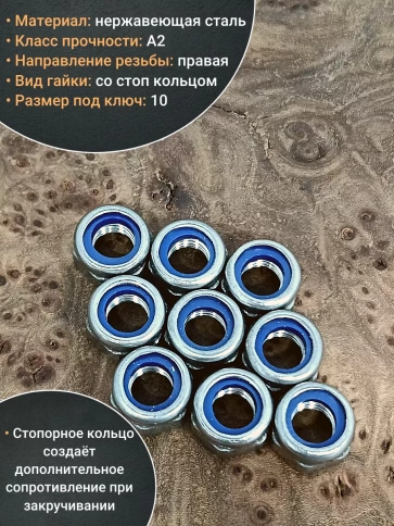 Гайка со стоп кольцом М6 нержавеющая,DIN985,1000шт контейнер фото 4