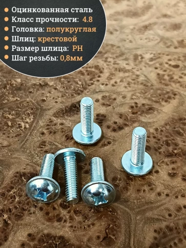 Винт с прессшайбой М5х18 полукруглая головка DIN967, 50 шт. фото 4