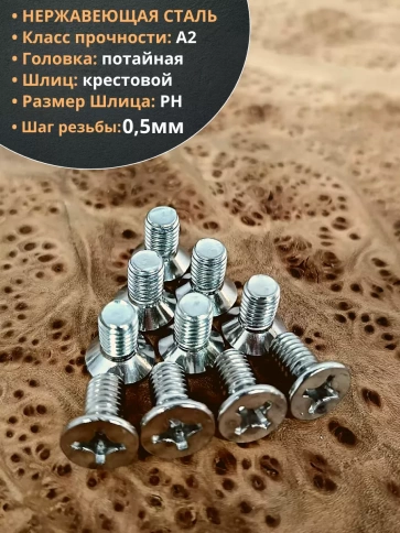 Винт нержавеющий DIN 965 с потайной головкой ,50 шт фото 71
