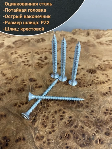 Шуруп саморез потайной для дерева Б 3,5х40 БЦ, 100 шт. фото 4