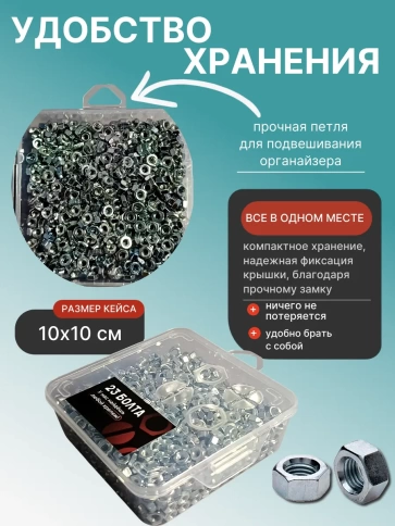 Гайка шестигранная ОЦ М4 DIN934 в органайзере, 1100 шт. фото 5