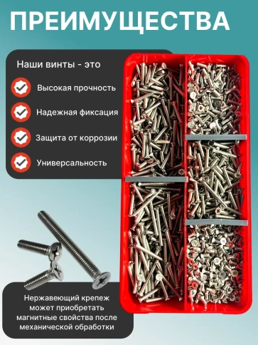 Винты нержавеющие М3 DIN 965 PH в органайзере НАБОР 2 фото 4