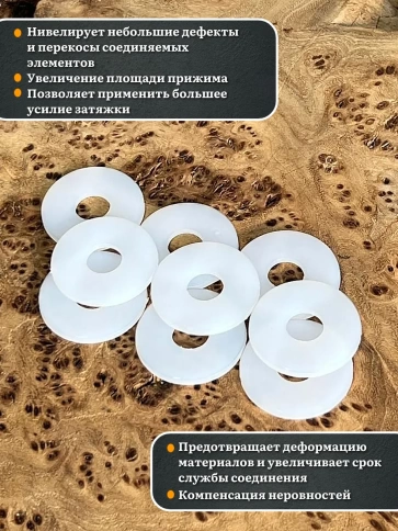 Шайба полиамидная увеличенная М10 DIN9021 (пластик), 10 шт. фото 4