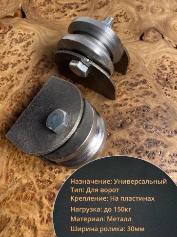 Ролик на пластинах 3615,d65мм под угол шир.30 мм,металл, 2шт фото 4