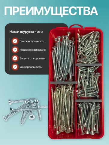 Саморезы потай по дереву БЦ М5 в органайзере НАБОР 1 фото 4