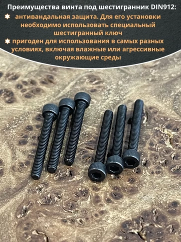Винт высокопрочный М2,5х20 мм к.п.12.9 черный DIN912, 20 шт. фото 5