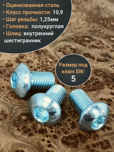 Винт с внутренним шестигранником 7380 к.п.10.9, 10 шт. фото 16