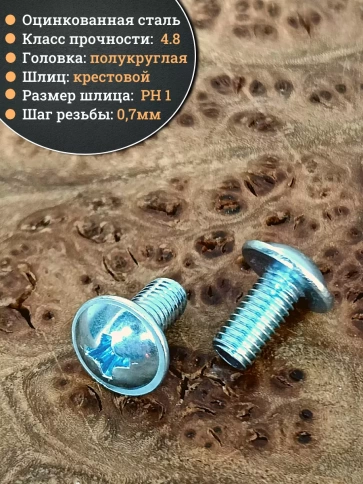 Винт с прессшайбой М4х10 полукруглая головка DIN967, 10 шт. фото 4