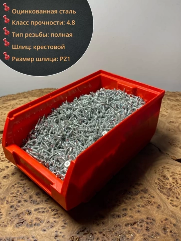 Шуруп потайной для дерева Б 3х20 БЦ,в контейнере, 2500 шт. фото 3