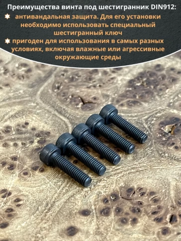 Винт высокопрочный М3х12 мм к.п.12.9 черный DIN912, 20 шт. фото 5