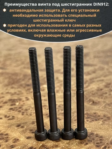 Винт высокопрочный М4х45 мм к.п.12.9 черный DIN912, 50 шт. фото 5